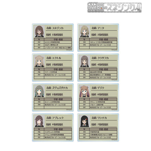 『救国のスネジンカ』トレーディング プロフィール アクリルカード(単位/BOX)