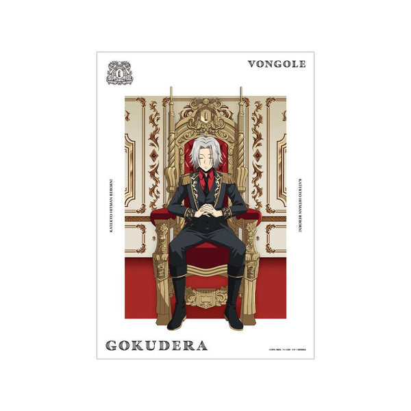 『家庭教師ヒットマンREBORN!』描き下ろし 獄寺 隼人 夢見る玉座ver. A3マット加工ポスター【202512再販】