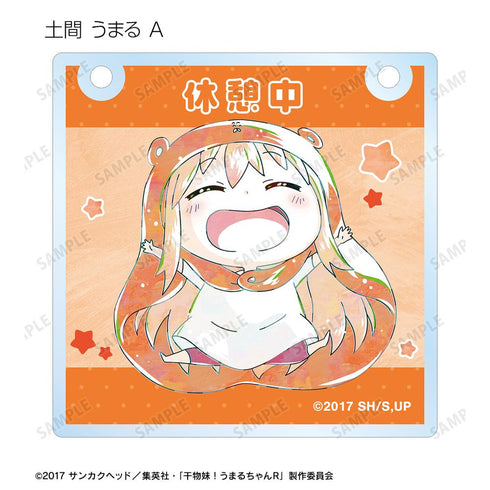 『干物妹!うまるちゃんR』トレーディング Ani-Art アクリルドアプレート風チャーム(単位/BOX)