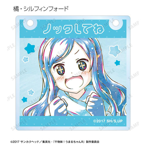 『干物妹!うまるちゃんR』トレーディング Ani-Art アクリルドアプレート風チャーム(単位/BOX)【202512再販】