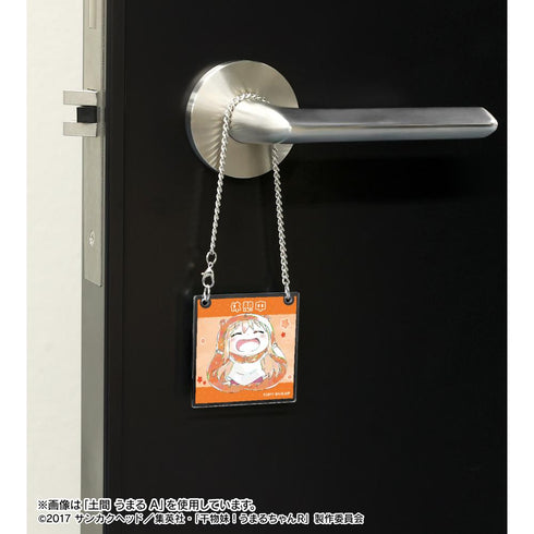 『干物妹!うまるちゃんR』トレーディング Ani-Art アクリルドアプレート風チャーム(単位/BOX)