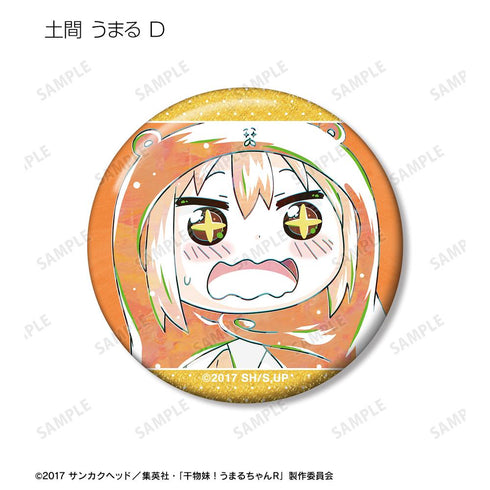 『干物妹!うまるちゃんR』トレーディング Ani-Art グリッター缶バッジ(単位/BOX)