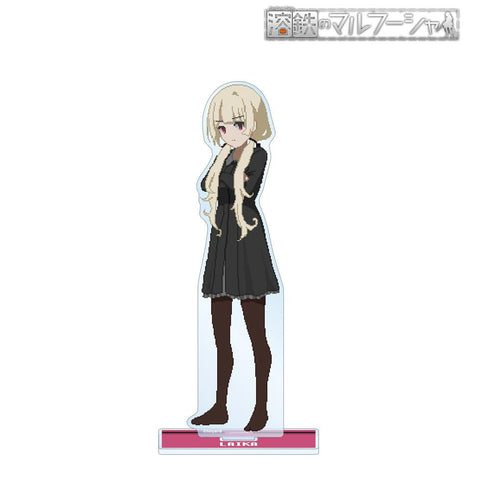 『溶鉄のマルフーシャ』ライカ BIGアクリルスタンド