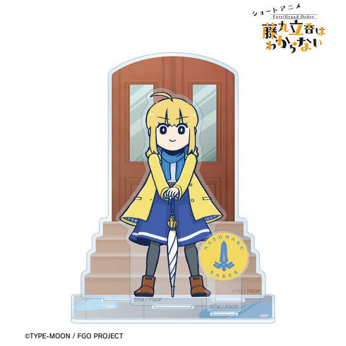 『Fate/Grand Order 藤丸立香はわからない』槌田先生 描き下ろし アルトリア・ペンドラゴン 梅雨の合間にver. パーツ付きBIGアクリルスタンド【202512再販】