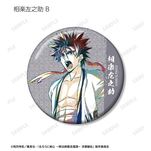 『るろうに剣心 -明治剣客浪漫譚- 京都動乱』トレーディング Ani-Art 第2弾 グリッター缶バッジ(単位/BOX)