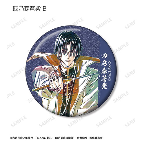 『るろうに剣心 -明治剣客浪漫譚- 京都動乱』トレーディング Ani-Art 第2弾 グリッター缶バッジ(単位/BOX)