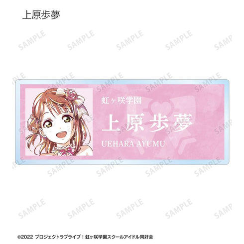 《Love Live! 虹咲学园校园偶像同好会》Ani-Art 系列第二弹 亚克力名牌(单位/盒)【202605再版】