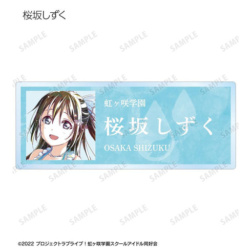 《Love Live! 虹咲学园校园偶像同好会》Ani-Art 系列第二弹 亚克力名牌(单位/盒)【202605再版】