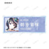 《Love Live! 虹咲学园校园偶像同好会》Ani-Art 系列第二弹 亚克力名牌(单位/盒)【202605再版】