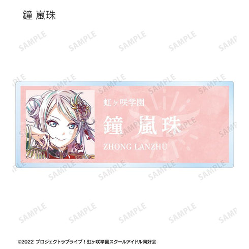 《Love Live! 虹咲学园校园偶像同好会》Ani-Art 系列第二弹 亚克力名牌(单位/盒)【202605再版】
