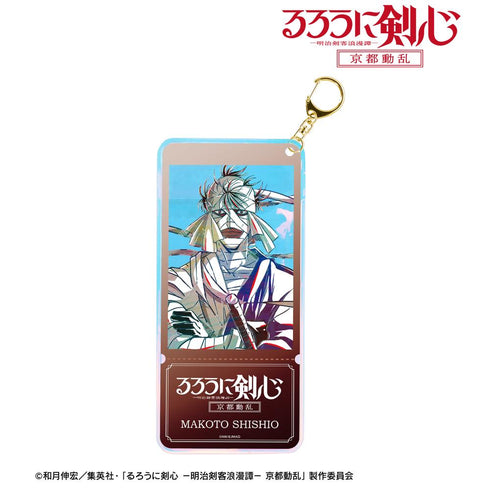 『るろうに剣心 -明治剣客浪漫譚- 京都動乱』志々雄真実 Ani-Art 第2弾 オーロラチケットホルダー