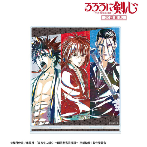 『るろうに剣心 -明治剣客浪漫譚- 京都動乱』緋村剣心&相楽左之助&斎藤 一 Ani-Art 第2弾 BIGアクリルスタンド