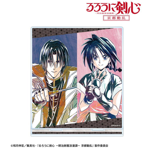 『るろうに剣心 -明治剣客浪漫譚- 京都動乱』四乃森蒼紫&巻町 操 Ani-Art 第2弾 BIGアクリルスタンド