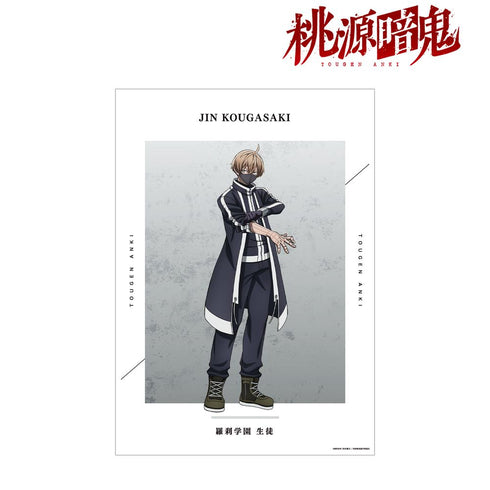 『桃源暗鬼』皇后崎 迅 A3マット加工ポスター【202601再販】