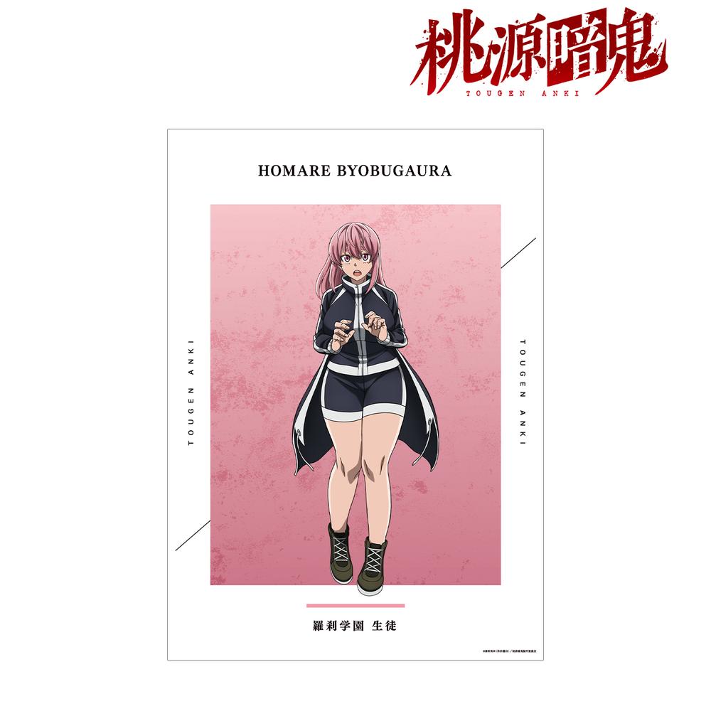 桃源暗鬼　非売品　ポスター 桃源暗鬼】両面BIGポスター 2枚セット 週刊少年チャンピオン付録