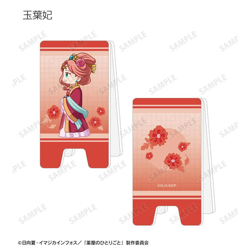 『薬屋のひとりごと』トレーディング ちびとこ アクリル立て看板風メモスタンド(単位/BOX)【202512再販】