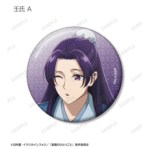 『薬屋のひとりごと』描き下ろし 水遊びver. トレーディンググリッター缶バッジ(単位/BOX)【202512再販】