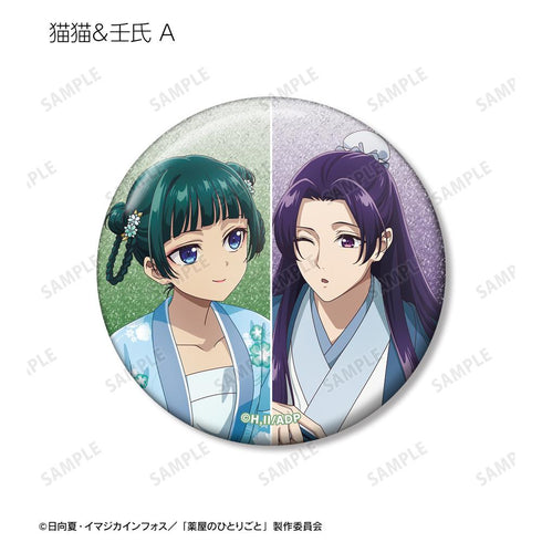 『薬屋のひとりごと』描き下ろし 水遊びver. トレーディンググリッター缶バッジ(単位/BOX)【202512再販】