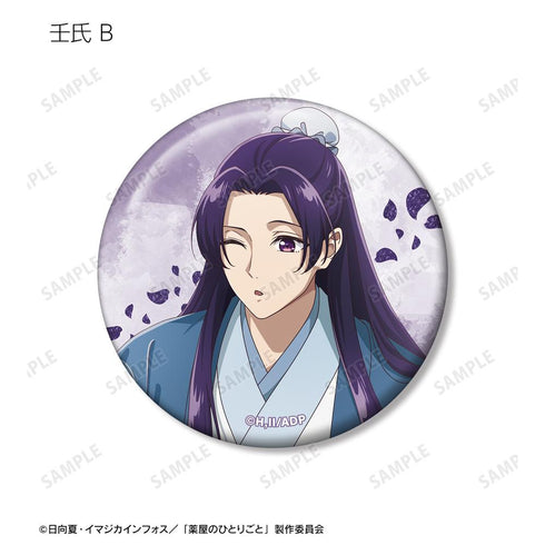 『薬屋のひとりごと』描き下ろし 水遊びver. トレーディンググリッター缶バッジ(単位/BOX)【202512再販】