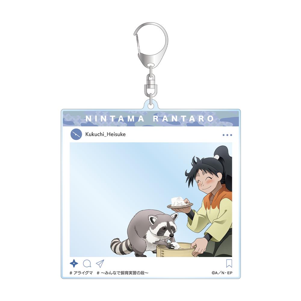 忍たま乱太郎』描き下ろし 久々知兵助 みんなで飼育実習の段ver