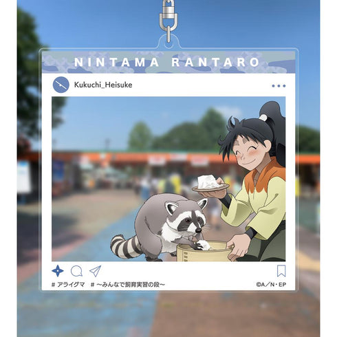 『忍たま乱太郎』描き下ろし 久々知兵助 みんなで飼育実習の段ver. SNS風BIGアクリルキーホルダー