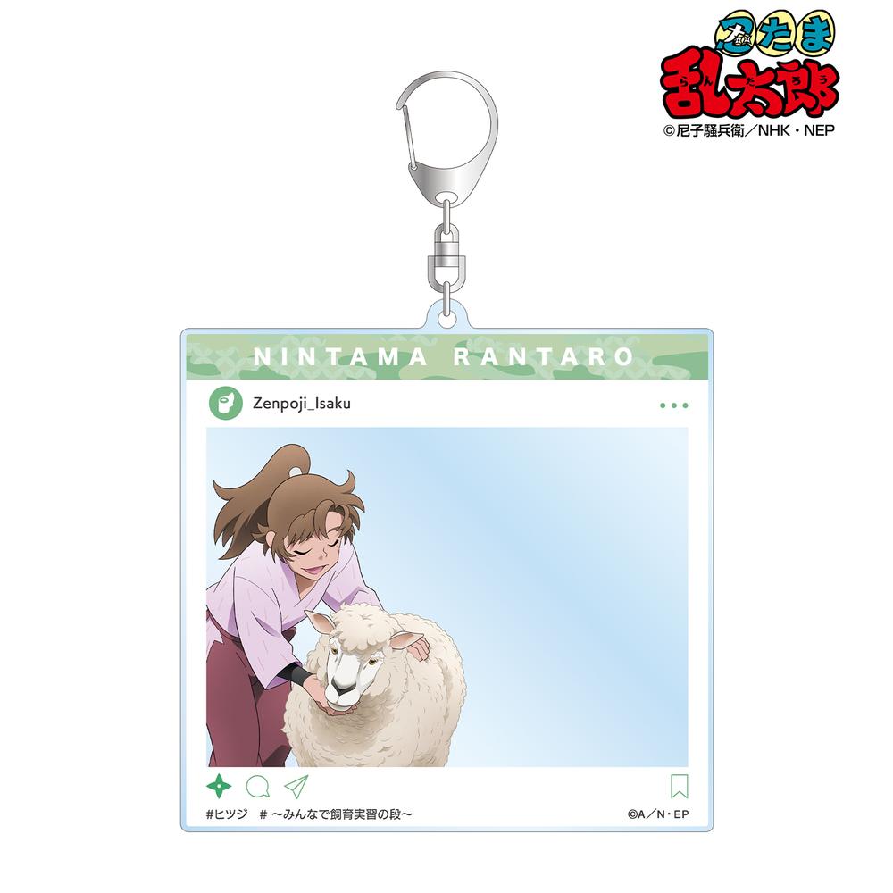 忍たま乱太郎』描き下ろし 善法寺伊作 みんなで飼育実習の段ver. SNS風