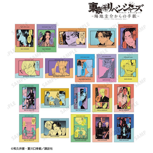 『東京卍リベンジャーズ ~場地圭介からの手紙~』トレーディング漫画コマブロマイド(単位/BOX)