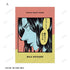 『東京卍リベンジャーズ ~場地圭介からの手紙~』トレーディング漫画コマブロマイド(単位/BOX)