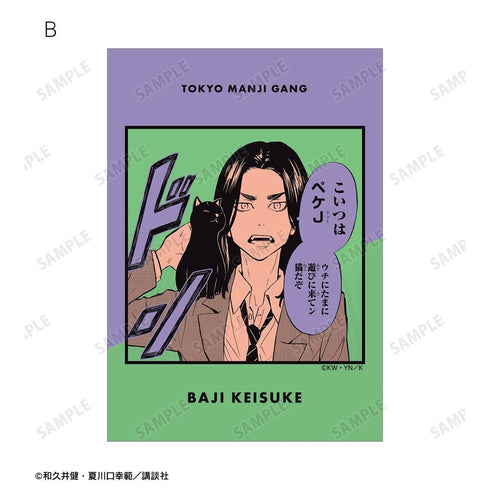 『東京卍リベンジャーズ ~場地圭介からの手紙~』トレーディング漫画コマブロマイド(単位/BOX)【202604再販】