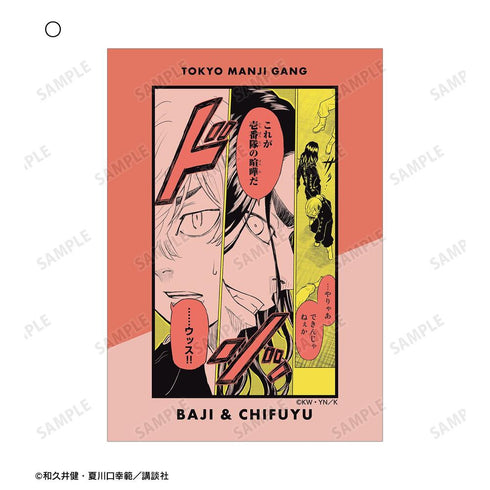 『東京卍リベンジャーズ ~場地圭介からの手紙~』トレーディング漫画コマブロマイド(単位/BOX)【202604再販】