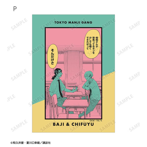 『東京卍リベンジャーズ ~場地圭介からの手紙~』トレーディング漫画コマブロマイド(単位/BOX)