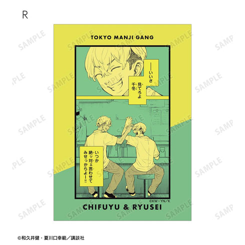 『東京卍リベンジャーズ ~場地圭介からの手紙~』トレーディング漫画コマブロマイド(単位/BOX)