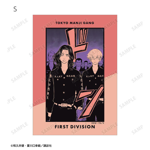 『東京卍リベンジャーズ ~場地圭介からの手紙~』トレーディング漫画コマブロマイド(単位/BOX)