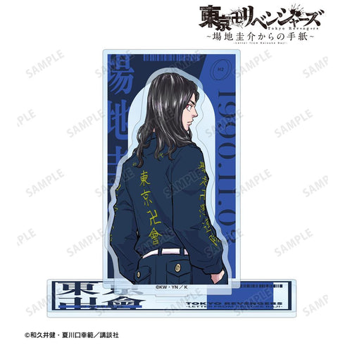 『東京卍リベンジャーズ ~場地圭介からの手紙~』場地 圭介 5巻表紙イラスト パーツ付きBIGアクリルスタンド
