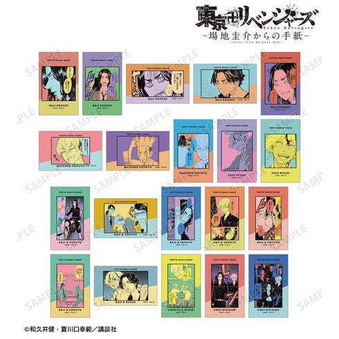 『東京卍リベンジャーズ ~場地圭介からの手紙~』トレーディング漫画コマイラストカード(単位/BOX)