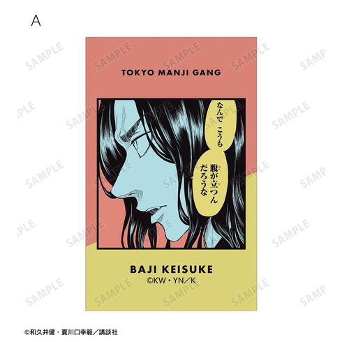『東京卍リベンジャーズ ~場地圭介からの手紙~』トレーディング漫画コマイラストカード(単位/BOX)