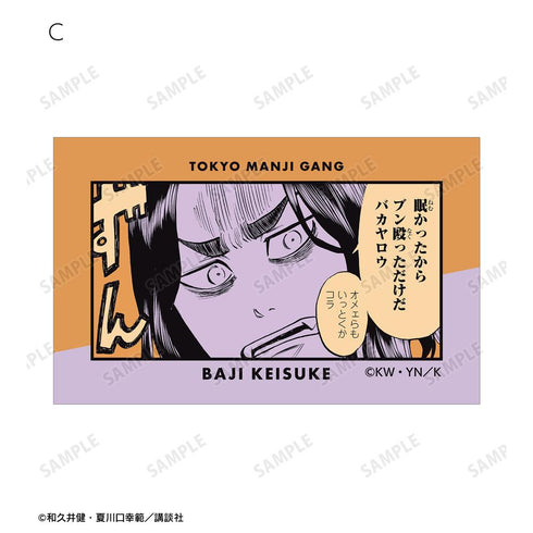 『東京卍リベンジャーズ ~場地圭介からの手紙~』トレーディング漫画コマイラストカード(単位/BOX)