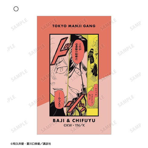 『東京卍リベンジャーズ ~場地圭介からの手紙~』トレーディング漫画コマイラストカード(単位/BOX)