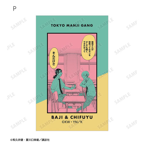 『東京卍リベンジャーズ ~場地圭介からの手紙~』トレーディング漫画コマイラストカード(単位/BOX)