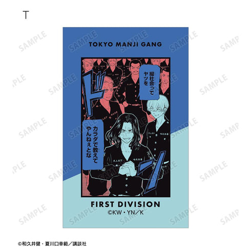 『東京卍リベンジャーズ ~場地圭介からの手紙~』トレーディング漫画コマイラストカード(単位/BOX)