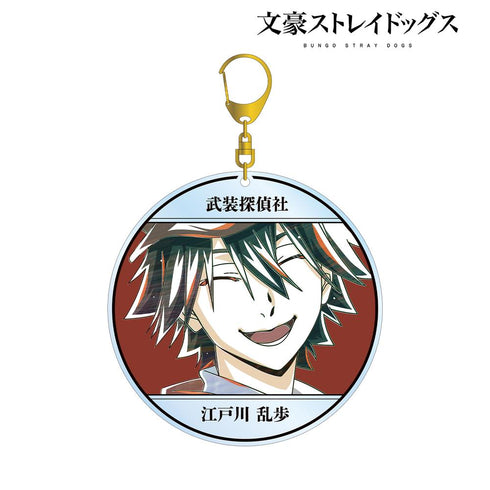 『文豪ストレイドッグス』江戸川乱歩 Ani-Art 第4弾 BIGアクリルキーホルダー