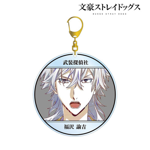 『文豪ストレイドッグス』福沢諭吉 Ani-Art 第4弾 BIGアクリルキーホルダー【202601再販】