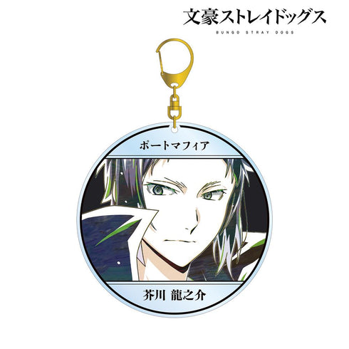 『文豪ストレイドッグス』芥川龍之介 Ani-Art 第4弾 BIGアクリルキーホルダー【202601再販】