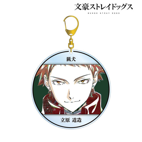 『文豪ストレイドッグス』立原道造 Ani-Art 第4弾 BIGアクリルキーホルダー