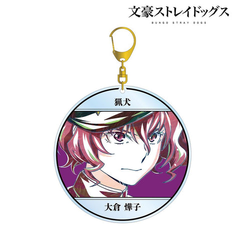 『文豪ストレイドッグス』大倉燁子 Ani-Art 第4弾 BIGアクリルキーホルダー