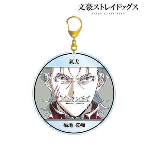 『文豪ストレイドッグス』福地桜痴 Ani-Art 第4弾 BIGアクリルキーホルダー