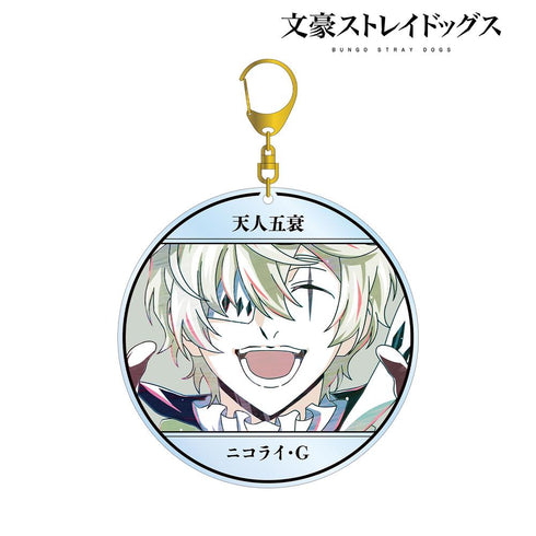 『文豪ストレイドッグス』ニコライ・G Ani-Art 第4弾 BIGアクリルキーホルダー【202601再販】