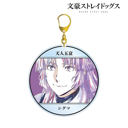 『文豪ストレイドッグス』シグマ Ani-Art 第4弾 BIGアクリルキーホルダー【202601再販】