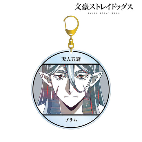 『文豪ストレイドッグス』ブラム Ani-Art 第4弾 BIGアクリルキーホルダー【202601再販】