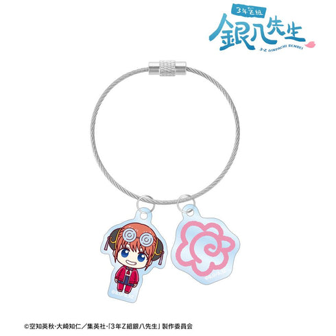 『3年Z組銀八先生』神楽 ちょこんと! 2連ワイヤーアクリルキーホルダー
